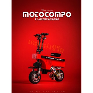 เลโก้มอเตอร์ไซค์ลิงน้อย Motocompo ความยากสูง MOC ชุดประกอบอิฐขนาดเล็กสุดเจ๋งโมเดลของเล่นบล็อก