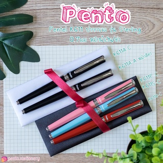 Pento ปากกาเจลระดับพรีเมี่ยม Pentel รุ่น Sterling K611 ขนาด 0.7 (ราคาต่อ 1 ด้าม)