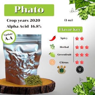 Pahto Hop (1oz) Crop years 2020 (บรรจุด้วยระบบสูญญากาศ)