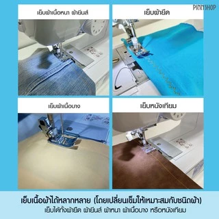 [จักรเย็บผ้า] Brother JA1450NT Sewing Machine จักรเย็บผ้าไฟฟ้า มีที่สนเข็มอัตโนมัติ มือใหม่ใช้งานสะดวก
