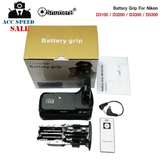 Battery Grip Shutter B รุ่น NIKON D5300/D3300/D3200/D3100 (MB-D3100 Replacement)