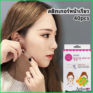 Arleen สติกเกอร์หน้าเรียว ยกกระชับใบหน้า 40 ชิ้น ปรับรูปหน้า face slimming stickers