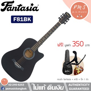 FANTASIA F81 กีต้าร์โปร่ง 38 นิ้ว คอเว้า ไม้ลินเดน