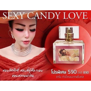 น้ำหอมcharm SexyCandy กลิ่นลูกกวาด ชาร์มออฟเลิฟ