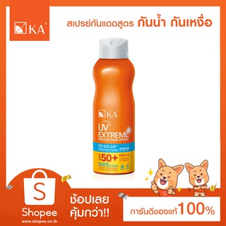 ☀️ถูก! แท้!☀️สเปรย์กันแดด KA UV EXTREME PROTECTION SPRAY SPF50+ PA+++ (50,100 ml)