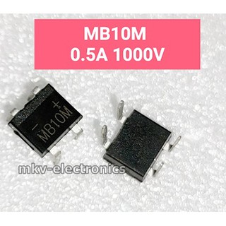 (10ตัว) MB10M ไดโอดบริดส์ 0.5A 1000V 3.5x4mm. หนา2mm. ใช้แทน MB2M MB4M MB6M MB8M (รหัสสินค้า M02431)