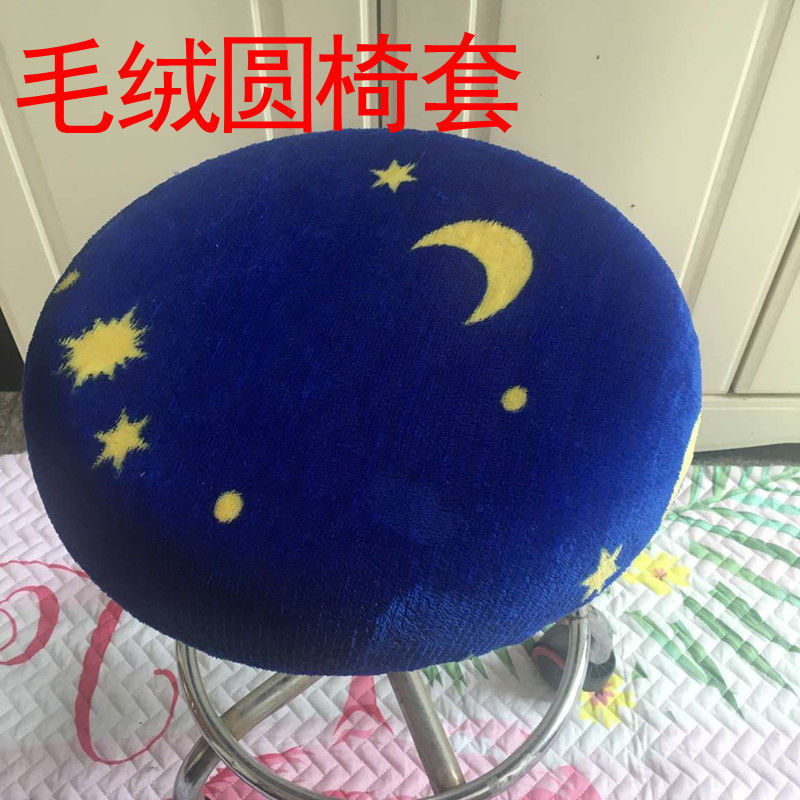 round Stool Cover round Stool Seat Cover Bar Stool Cover round Stool