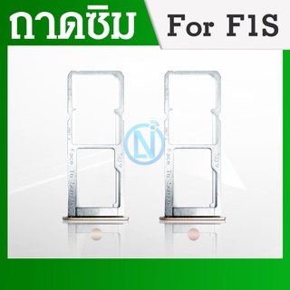 ถาดซิม (Sim Tray) - Oppo F1s / A59