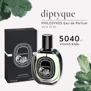 DIPTYQUE Tam Dao EDP 75ML. น้ำหอมDiptyque