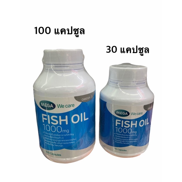Mega Wecare Fish oil ขนาด 100 แคปซูล