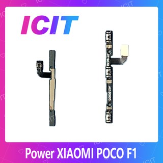 Xiaomi Poco Phone F1 อะไหล่แพรสวิตช์ ปิดเปิด  แพรปิดเปิดเครื่องพร้อมเพิ่ม-ลดเสียง(ได้1ชิ้นค่ะ) ICIT 2020