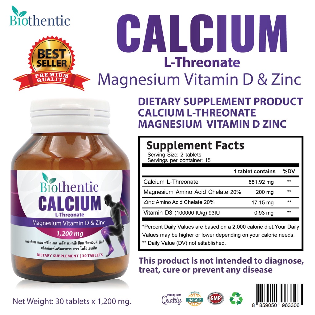 แคลเซียม แอลทรีโอเนต x 1 ขวด แมกนีเซียม วิตามินดี ซิงค์ ไบโอเธนทิค Calcium L-Threonate Vitamin D Biothentic