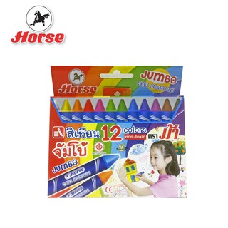 HORSE ตราม้า สีเทียน12สี แท่งใหญ่ จำนวน 1กล่อง