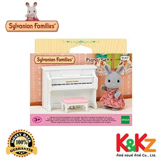 Sylvanian Families Piano / ซิลวาเนียน แฟมิลี่ เปียโน