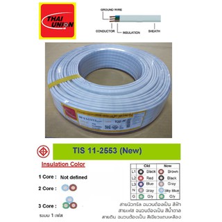 THAI UNION สายไฟ VAF-G ขนาด 2×2.5/2.5sqmm. (ทองแดงแท้) 100เมตร