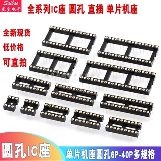 (2-60pcs เมาท์) IC ซ็อกเก็ตแบบบูรณาการบล็อก MCU โดยตรงเสียบชิป DIP รอบหลุมฐานฐาน 8P 14 16 20 28 40P เท้า