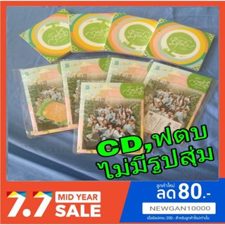 🍊🍏( พร้อมส่ง)CGM48 CD Melon Juice แบบแกะแล้วไม่มีรูปสุ่ม( มีชำระเงินปลายทาง)🍎🍏