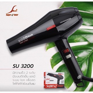 Super V Inter Hair Dryer ไดร์เป่าผม รุ่น SU-3200 กำลังไฟ 2000 วัตต์