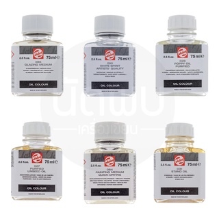 สื่อผสมสีน้ำมัน Talens 75 ml. Linseed Oil, Glazing Medium, White Spirit, Stand oil, Poppy oil, Quick Drying