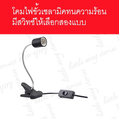 ขั้วหลอดทนความร้อน,#ขั้วหลอดไฟกกนก**พร้อมส่งทุกวันภายใน24ชม**