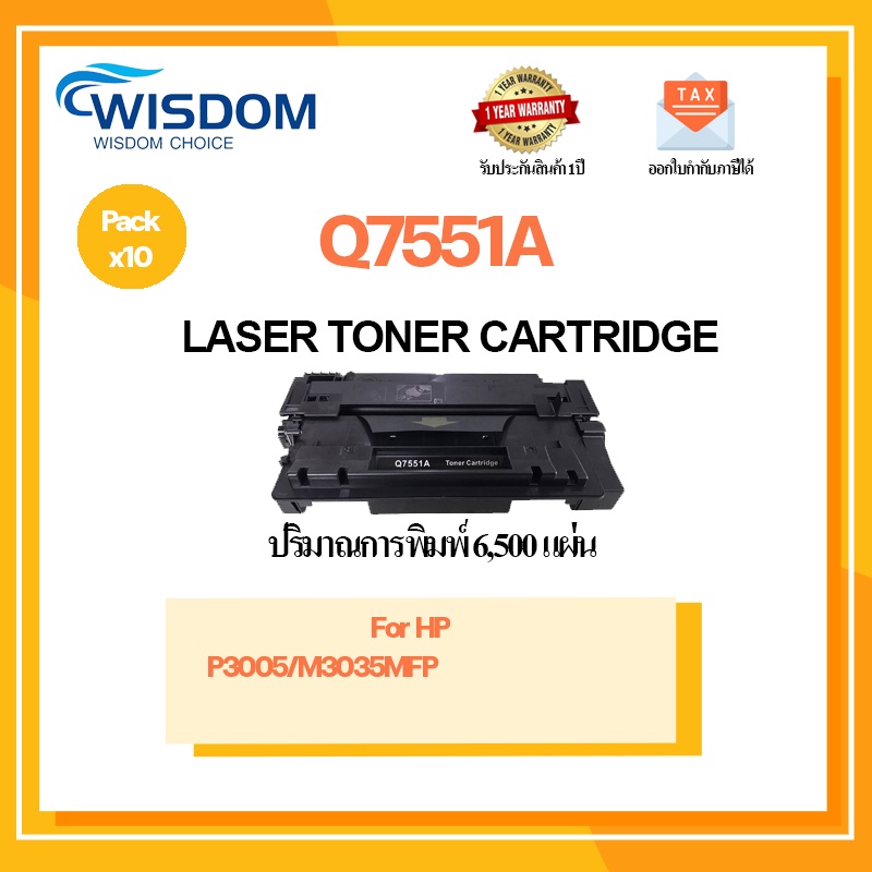 หมึกพิมพ์ Q7551A 7551 Q7551 7551A 51A เครื่องพิมพ์ HP P3005 M3027mfp M3035mfp