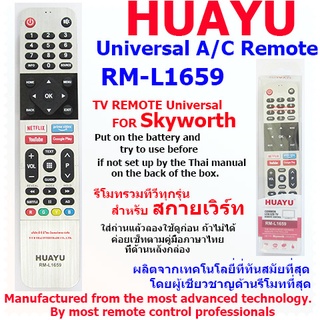 REMOTE SKYWORTH TV UNIVERSAL HUAYU  รุ่น RM-L1659 รีโมทรวมทีวีทุกรุ่น สำหรับทีวีสกายเวิร์ท  ทีวีรุ่นใหม่ จอแอลซีดี จอแอล