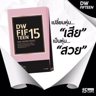 DW FIF TEEN ดีดับบลิว ฟิฟ