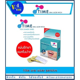 แผ่นแปะแผลร้อนใน TIME ORAL ULCER PATCH 6 ชิ้น (รหัสP1)