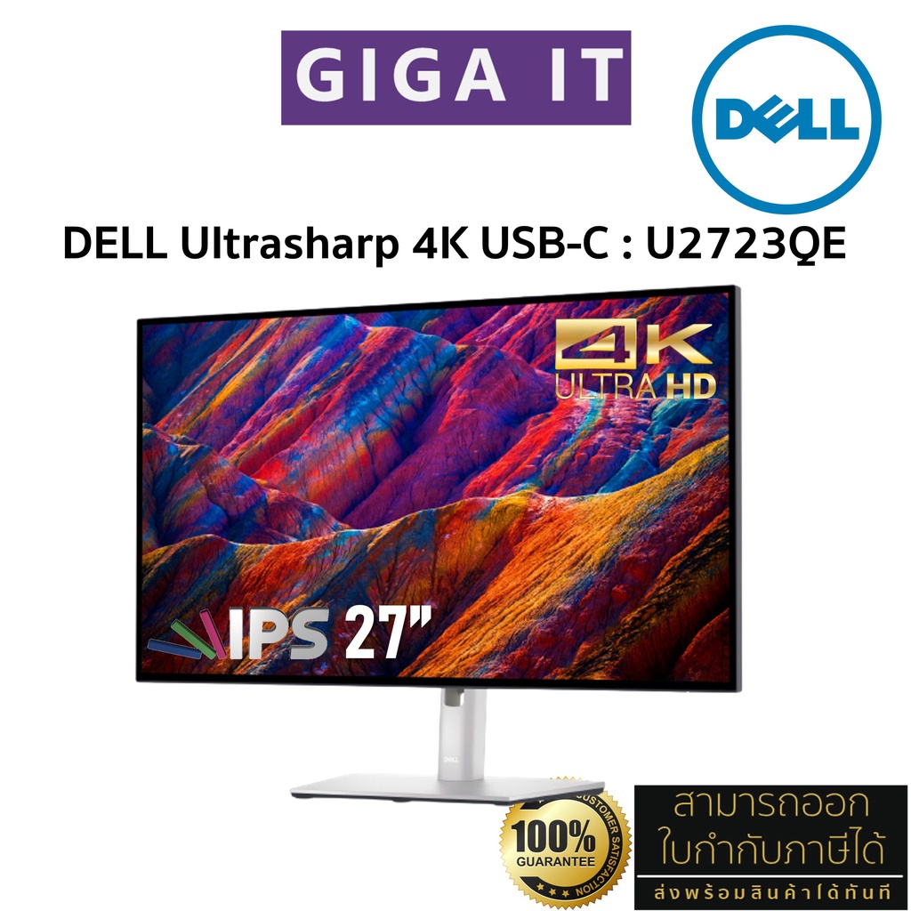 DELL UltraSharp Monitor รุ่น U2723QE IPS 27" 4K USB-C Hub (DP, HDMI) ประกันศูนย์เดล Onsite Service 3 ปี