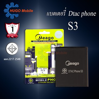 แบตเตอรี่ Dtac PhoneS3 / Phone s3 / BYDS03XX692W275W รับประกัน1ปี แบตแท้100%