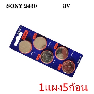 [ใส่โค้ด AUGIRE79 ลด 70.-] ถ่านกระดุม SONY CR2430 Lithium 3V ถ่าน จำหน่ายยกแผง 1แผง 5ก้อน หมดอายุปี 2029