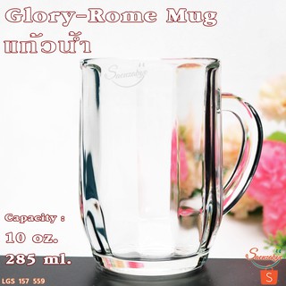 แก้วมัค ถ้วยแก้วใส ใส่เครื่องดื่มแอลกอฮอล์ ใช้ได้ร้อน-เย็น รุ่น 157 559 Glory Rome Mug ขนาด 10 oz. 285 ml.