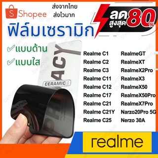 🔥ฟิล์มกระจก Realme เต็มจอ นิรภัย 5D c1 c2 c3 c11 c12 c17 c21 c21y c25 GT XT X2pro x3 x50 x50pro x7pro narzo20pro narzo30