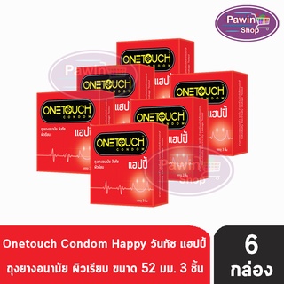 Onetouch Happy วันทัช แฮปปี้ ขนาด 52 มม. บรรจุ 3 ชิ้น [6 กล่อง] ผิวเรียบ ถุงยางอนามัย One touch condom ถุงยาง