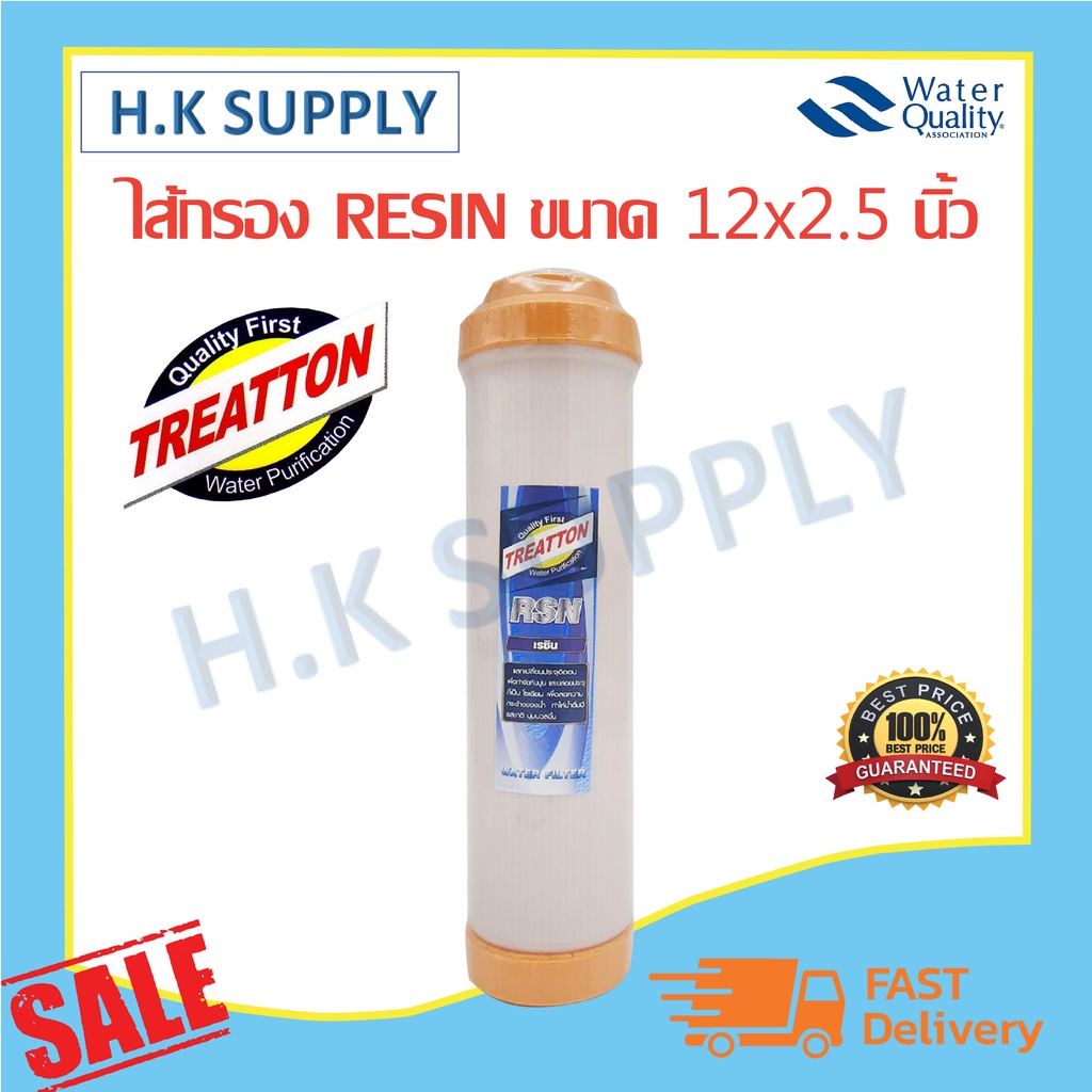 TREATTON RESIN ไส้กรอง เรซิ่น 12 x 2.5 นิ้ว (เหลือง)