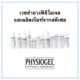 ฟิสิโอเจล เดลี มอยซ์เจอร์ เธอราปี เดอโมคลีนเซอร์ Physiogel Daily Moisture Therapy Demo Cleanser