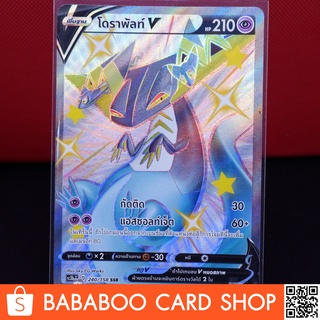 โดราพัลท์ V SHINY ไชนี่ SSR Card การ์ดโปเกมอน ภาษาไทย Pokemon Card Thai Thailand ของแท้ GX
