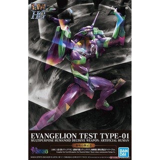 Bandai LMHG Evangelion Unit-01 Test Type (New Theatrical Edition) (EVA2020) 4573102604514 (Plastic Model)