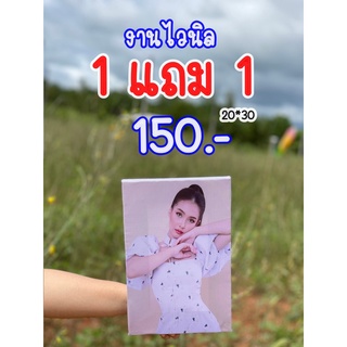 ถูกที่สุด!! กรอบลอยไวนิล 1 แถม 1 ขนาด 20x30 ของขวัญที่คุณออกแบบเองได้ มีชิ้นเดียวในโลก