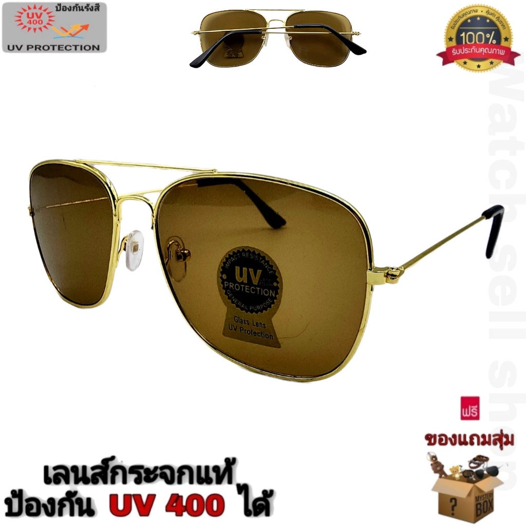 แว่นตากันแดด เลนส์กระจกแท้ ป้องกันUV400ได้ กรอบโลหะ (เลนส์กันรอยขีดข่วนได้) ใส่ขับรถ ใส่กันลม ใส่กันแดด รุ่นW-82