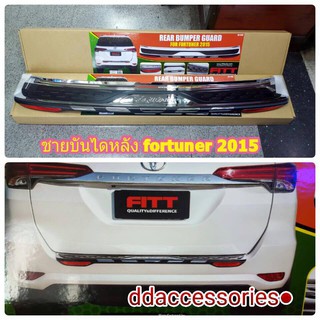 กันรอยท้าย กันรอย กันรอยกันชนท้าย  Fortuner 2015 2016 2017 2018 2019 2020 fitt รุ่นกันชน ธรรมดา