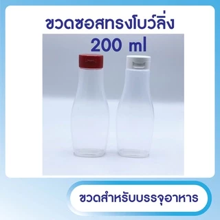 ขวดสำหรับใส่อาหาร ซอส น้ำจิ้ม byกำตังค์