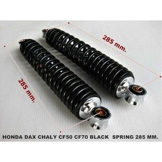 HONDA DAX CHALY CF50 CF70 ST50 ST70 REAR SHOCK SET "BLACK" SPRING (285 mm.) // โช๊คคู่หลัง โช๊คอัพ สปริง สีดำ