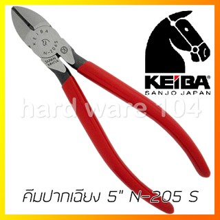 คีมปากเฉียง 5" KEIBA ด้ามบาง N-205S daigonal cutting nippers