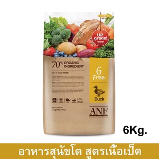 ANF Organic 6 Free Duck Dog Food for All Breeds and Ages [6kg] อาหารสุนัข สูตรออร์แกนิค รสเป็ด