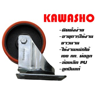 ล้อยูริเทนแป้นตาย/เป็น/เบรค 3" ~ 5" 100K  / ล้อรถเข็น(100K Fixed/Swivel/Break Caster)