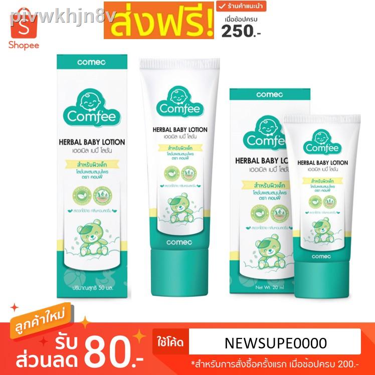 ☁ซื้อ 50 ml ฟรี 20 มหาหิงค์ Comfee  [แพ็คเกจใหม่] ธรรมชาติ 100% แก้ท้องอืดท้องเฟ้อ Soothing Cool Gel