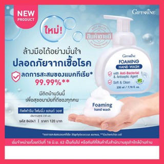 โฟมทำความสะอาดมือแอนตี้แบคทีเรีย