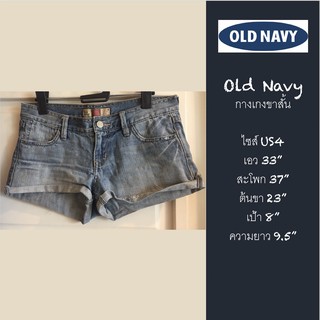 Old Navy Shorts "US4" กางเกงยีนส์ขาสั้น