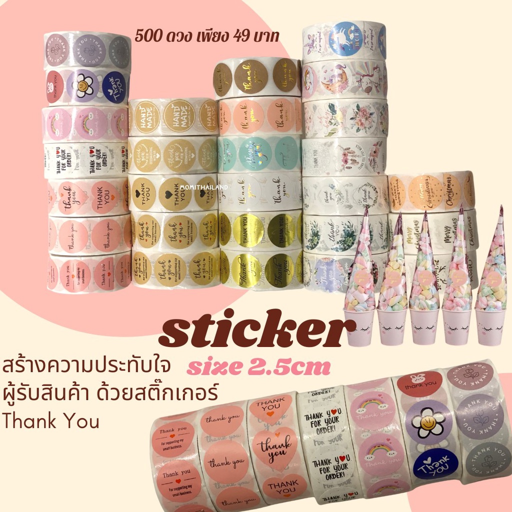 สติ๊กเกอร์ Thank you พร้อมส่ง ขนาด 2.5cm